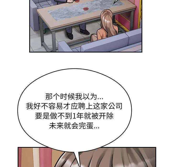 银行业务员的秘密-第31話 - 图片 72