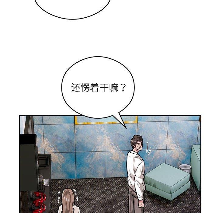 银行业务员的秘密第31話