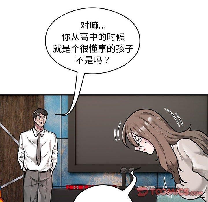 银行业务员的秘密第31話