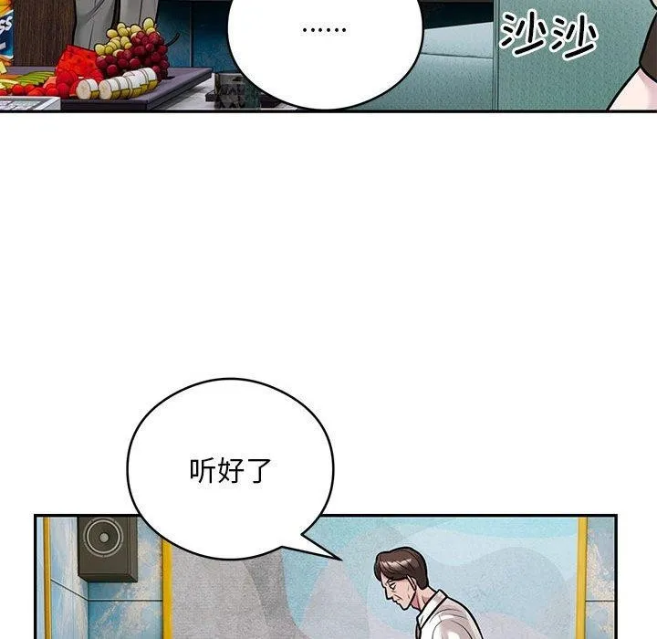 银行业务员的秘密-第31話 - 图片 79