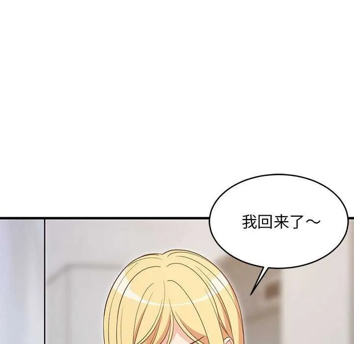 难缠姐妹偏要和我同居-第30話 - 图片 13