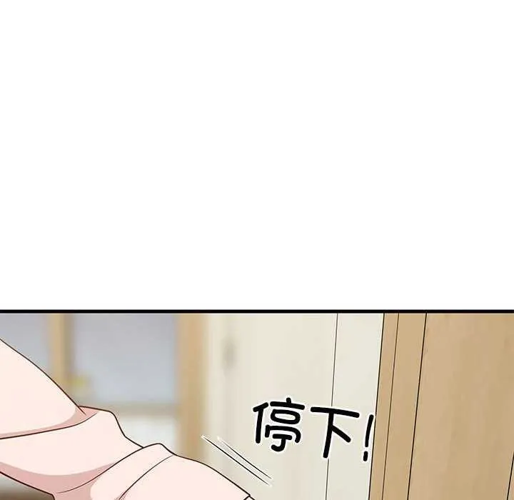 难缠姐妹偏要和我同居第30話