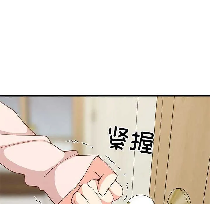 难缠姐妹偏要和我同居-第30話 - 图片 22
