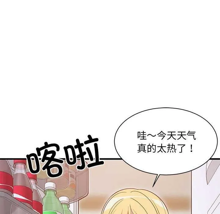 难缠姐妹偏要和我同居-第30話 - 图片 26
