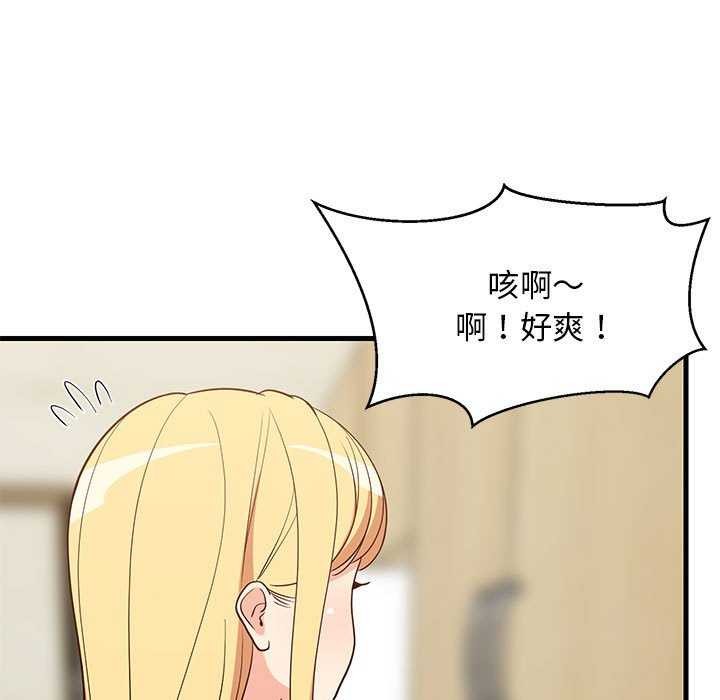 难缠姐妹偏要和我同居第30話