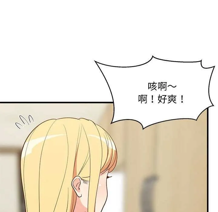 难缠姐妹偏要和我同居-第30話 - 图片 31
