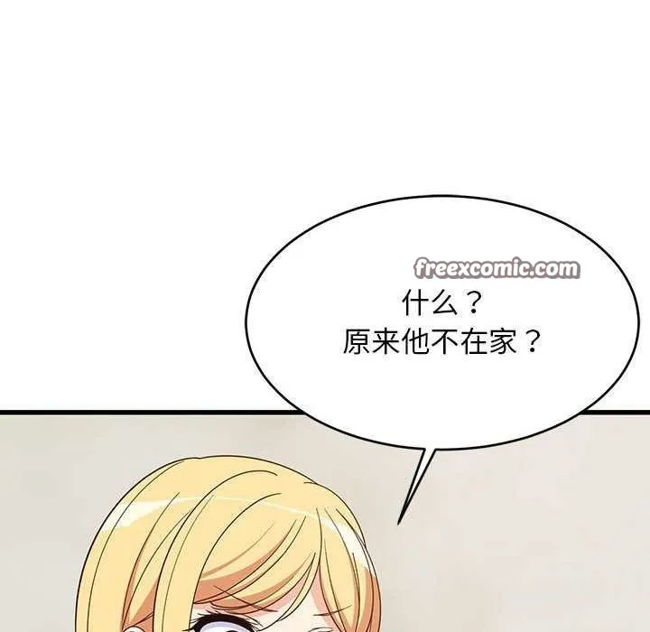 难缠姐妹偏要和我同居-第30話 - 图片 45