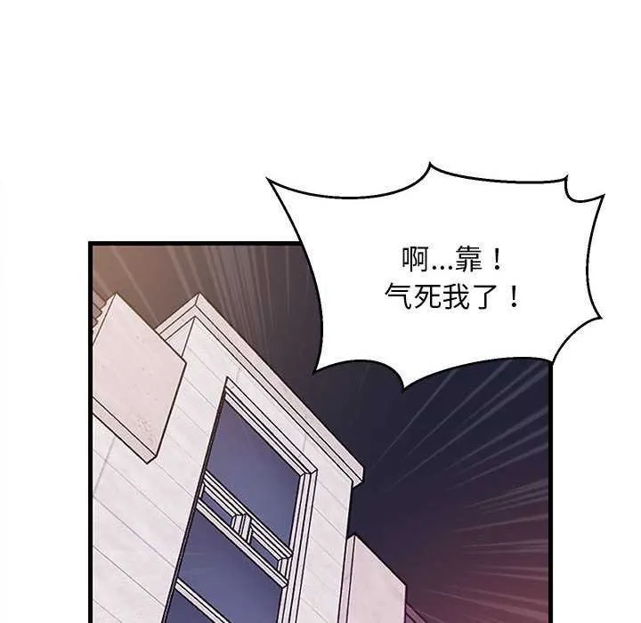 难缠姐妹偏要和我同居第30話