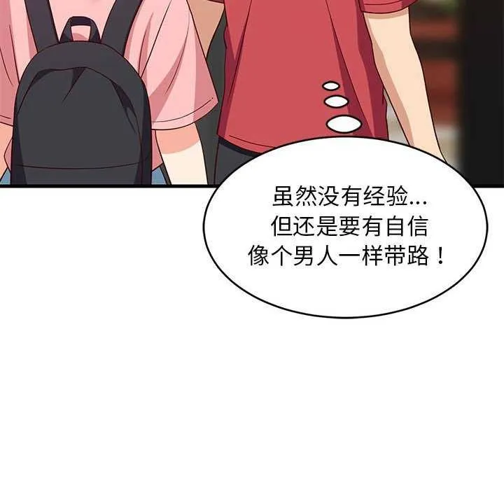 难缠姐妹偏要和我同居第30話