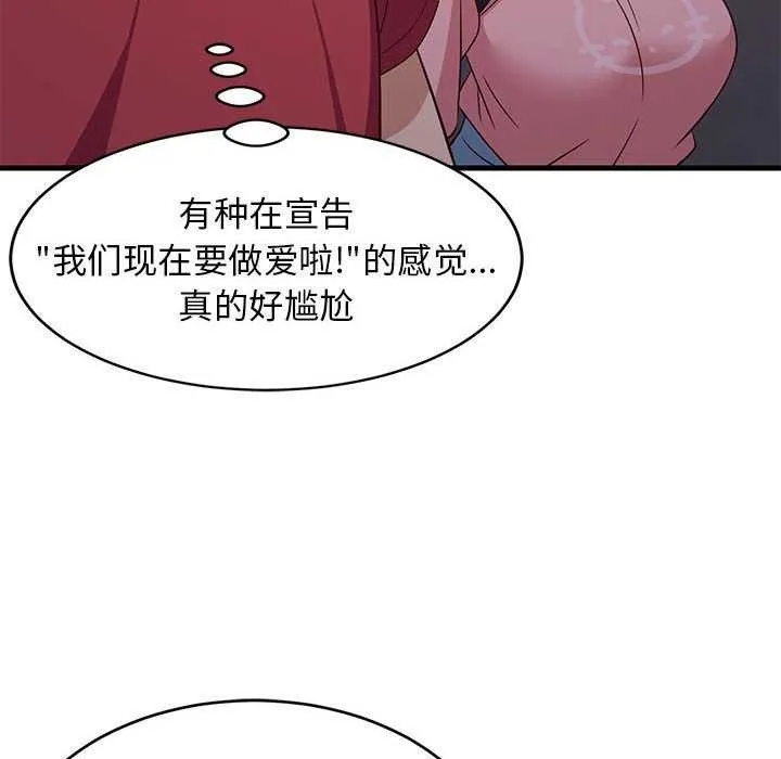 难缠姐妹偏要和我同居-第30話 - 图片 62