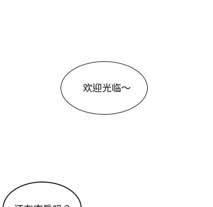 难缠姐妹偏要和我同居-第30話 - 图片 65
