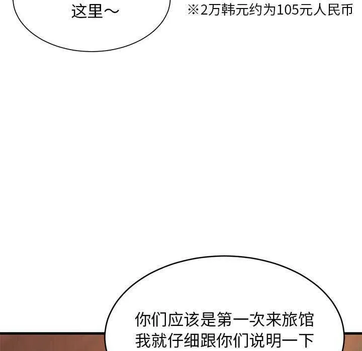 难缠姐妹偏要和我同居-第30話 - 图片 71