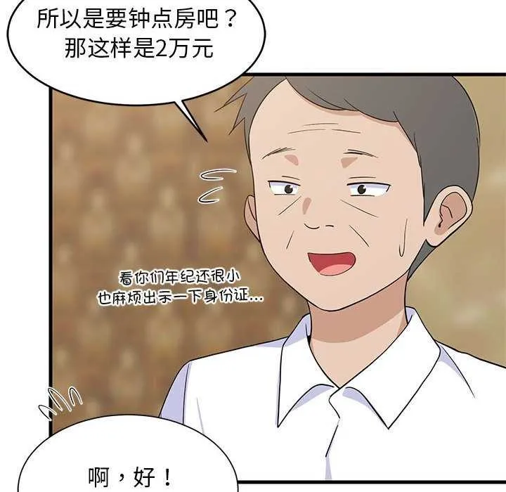 难缠姐妹偏要和我同居-第30話 - 图片 70