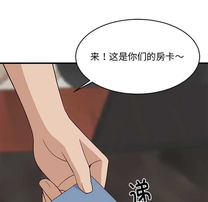 难缠姐妹偏要和我同居第30話
