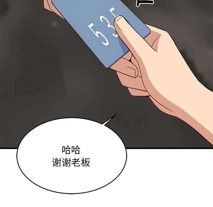 难缠姐妹偏要和我同居-第30話 - 图片 77
