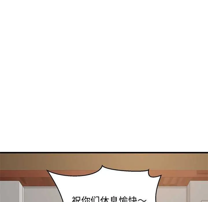 难缠姐妹偏要和我同居第30話