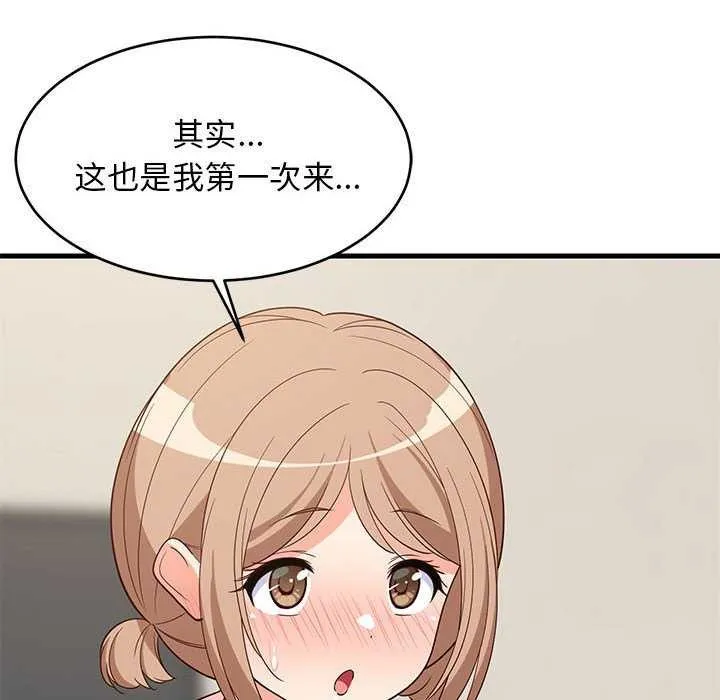 难缠姐妹偏要和我同居-第30話 - 图片 110