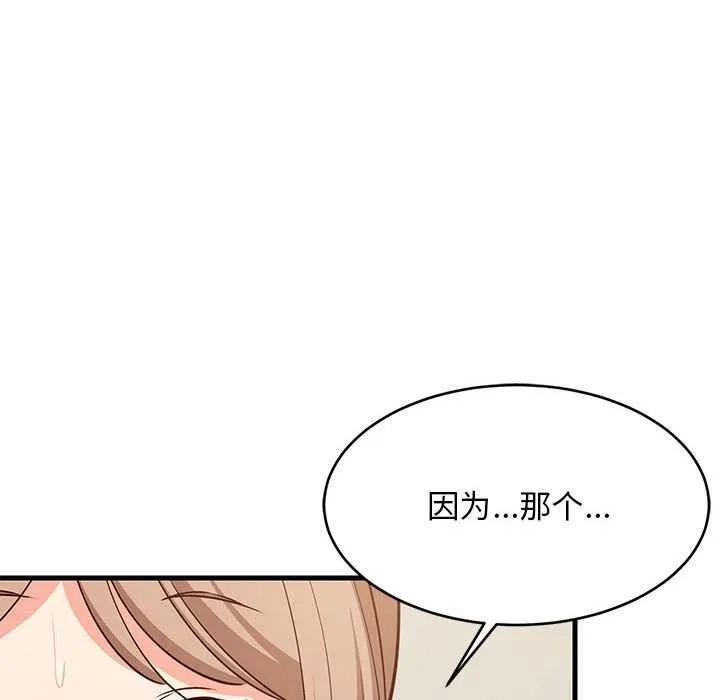难缠姐妹偏要和我同居-第30話 - 图片 114
