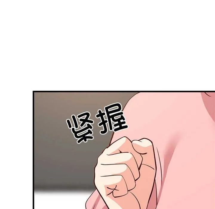 难缠姐妹偏要和我同居-第30話 - 图片 116