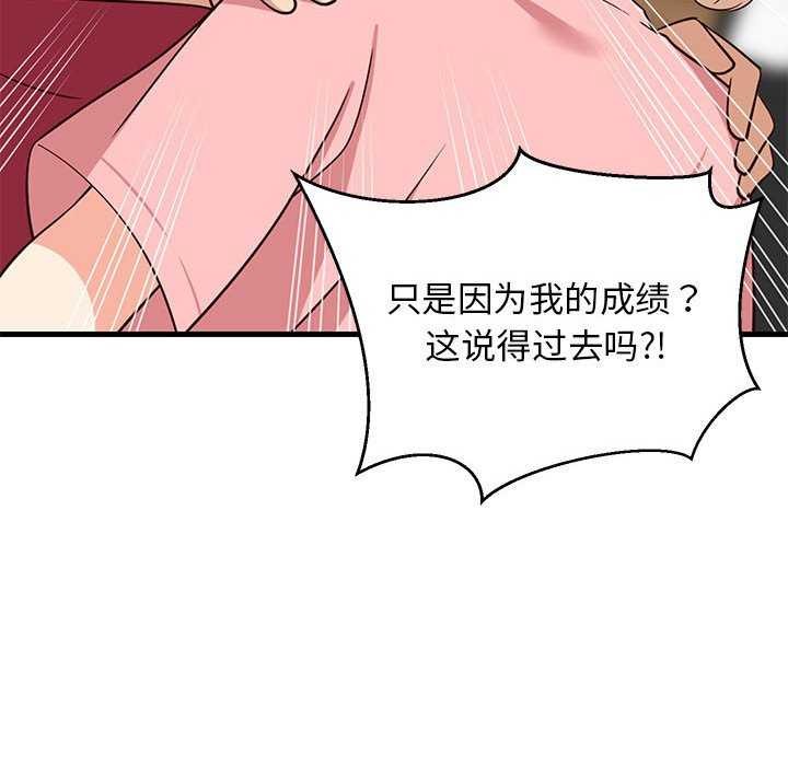 难缠姐妹偏要和我同居第30話