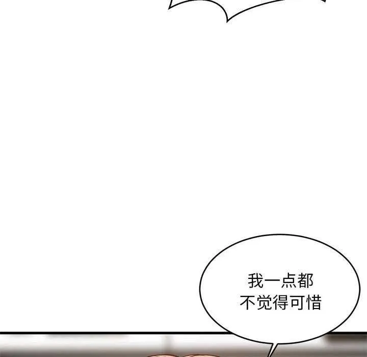 难缠姐妹偏要和我同居-第30話 - 图片 136