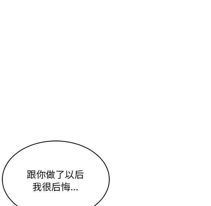 难缠姐妹偏要和我同居-第30話 - 图片 148