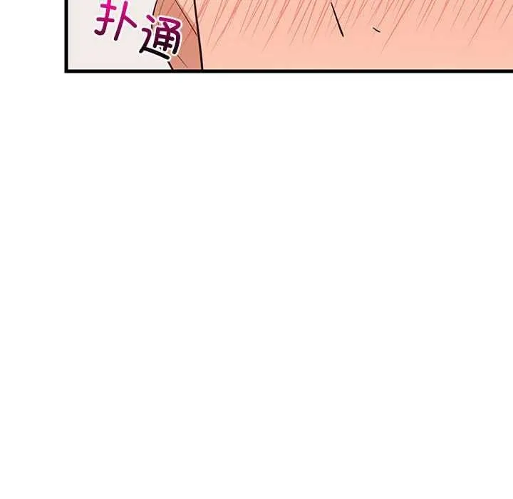 难缠姐妹偏要和我同居第30話