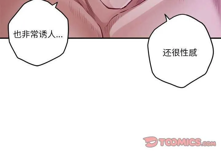 极乐之神-第29話 - 图片 4