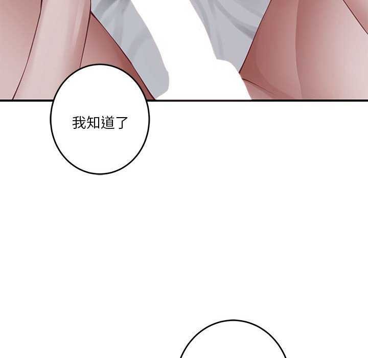 极乐之神第29話