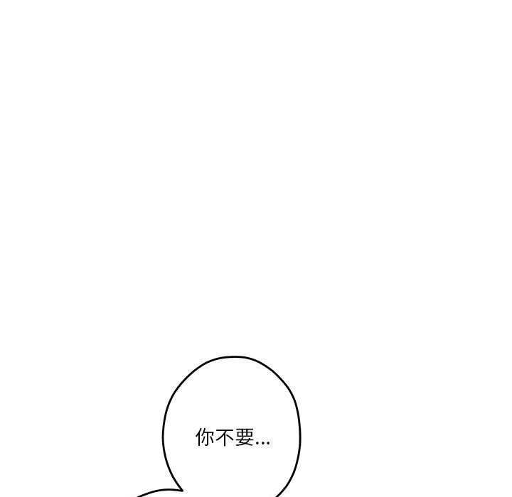 极乐之神第29話