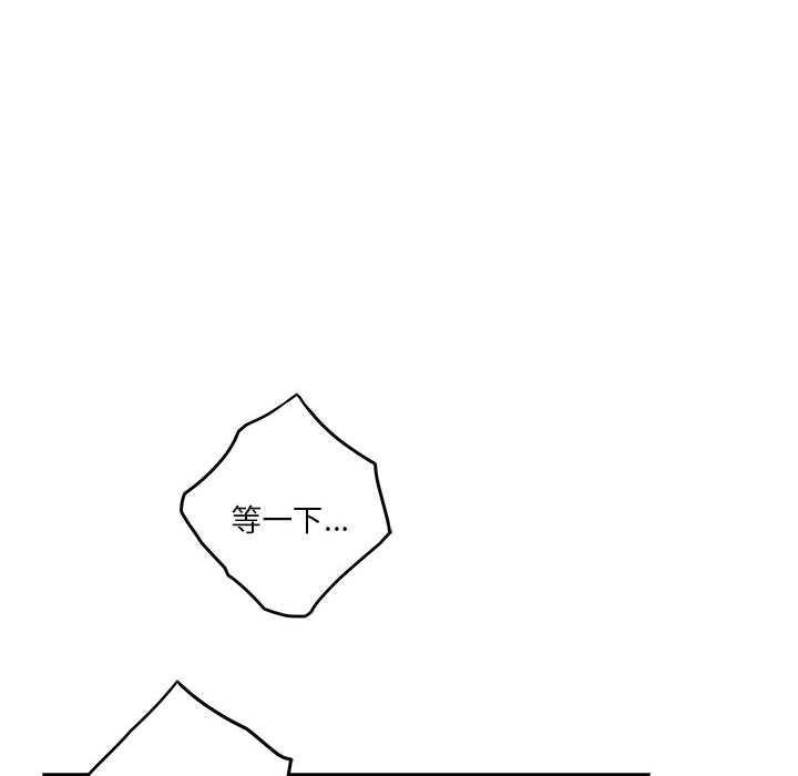 极乐之神第29話