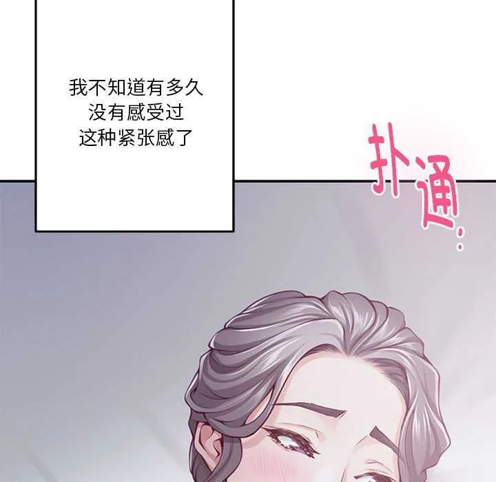 极乐之神第29話