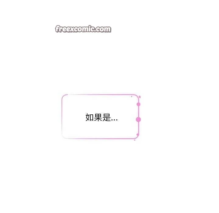 极乐之神-第29話 - 图片 30