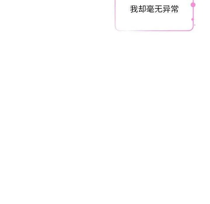 极乐之神第29話