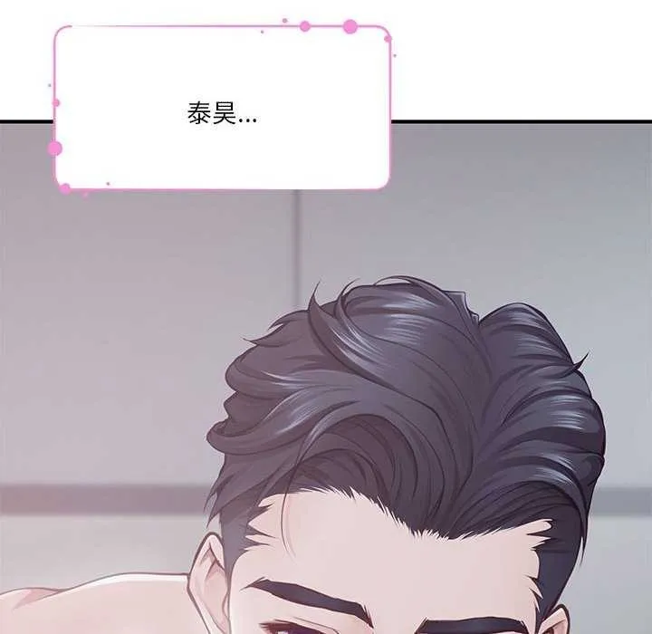 极乐之神-第29話 - 图片 31