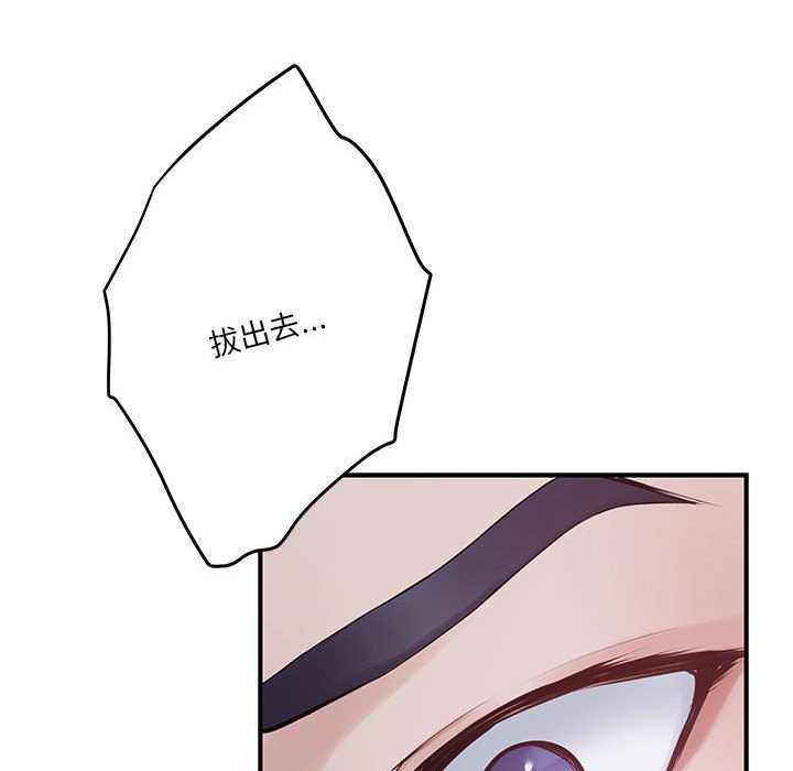 极乐之神第29話