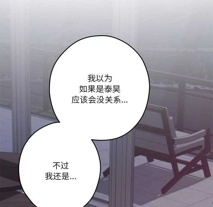 极乐之神-第29話 - 图片 77
