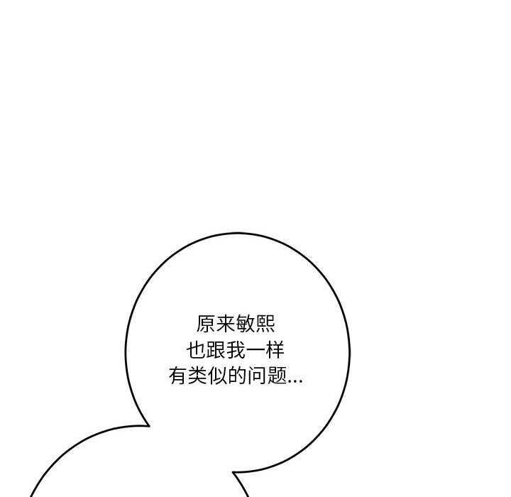 极乐之神第29話