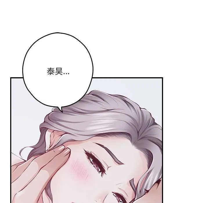 极乐之神-第29話 - 图片 86