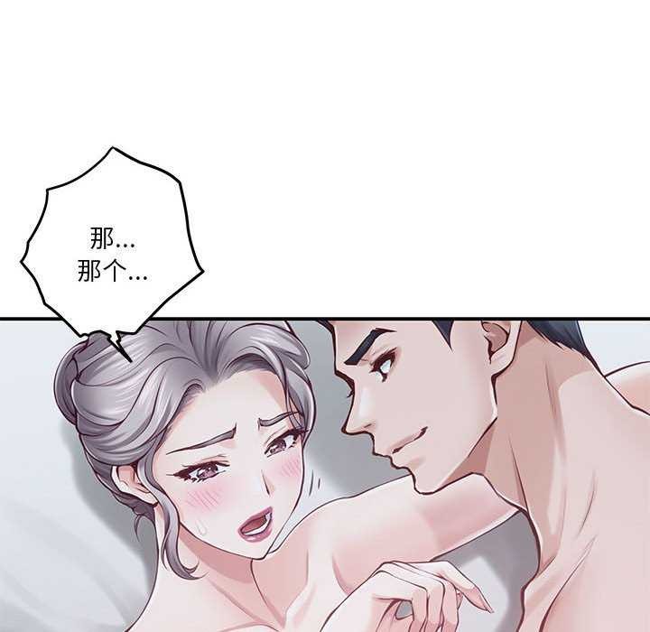 极乐之神第29話