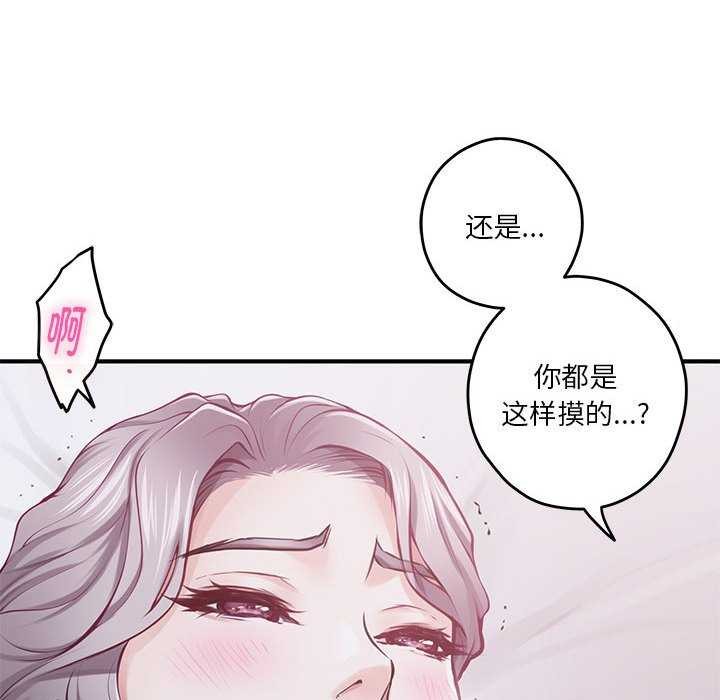 极乐之神第29話