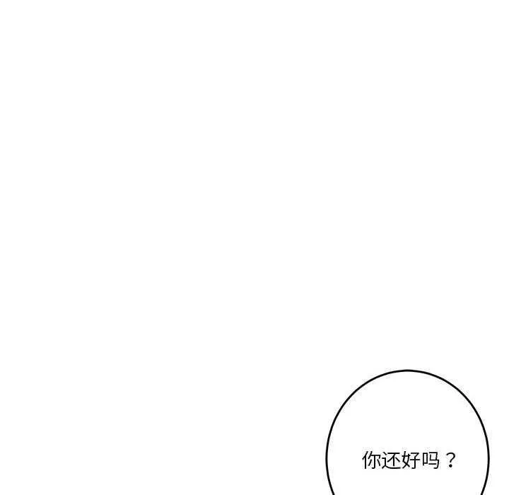 极乐之神-第29話 - 图片 121