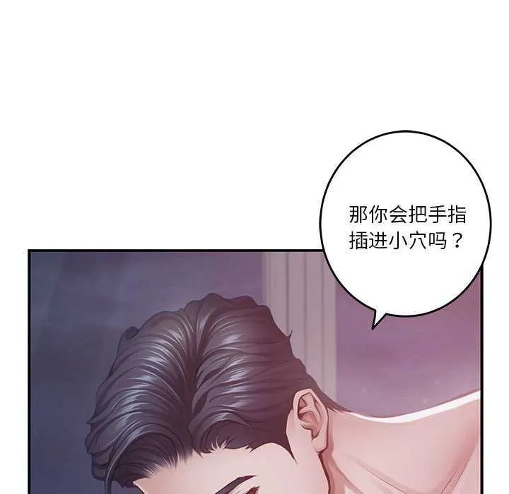 极乐之神-第29話 - 图片 116
