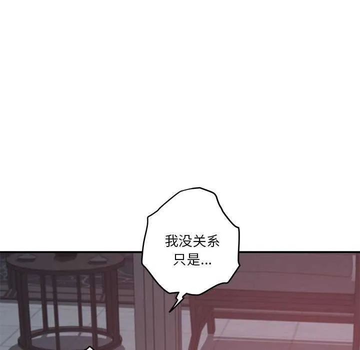 极乐之神-第29話 - 图片 131
