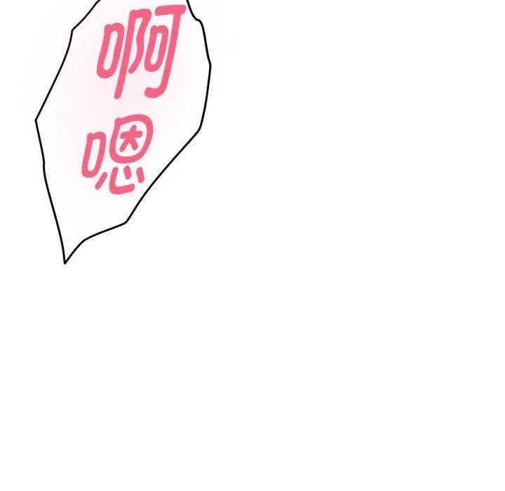 极乐之神-第29話 - 图片 138