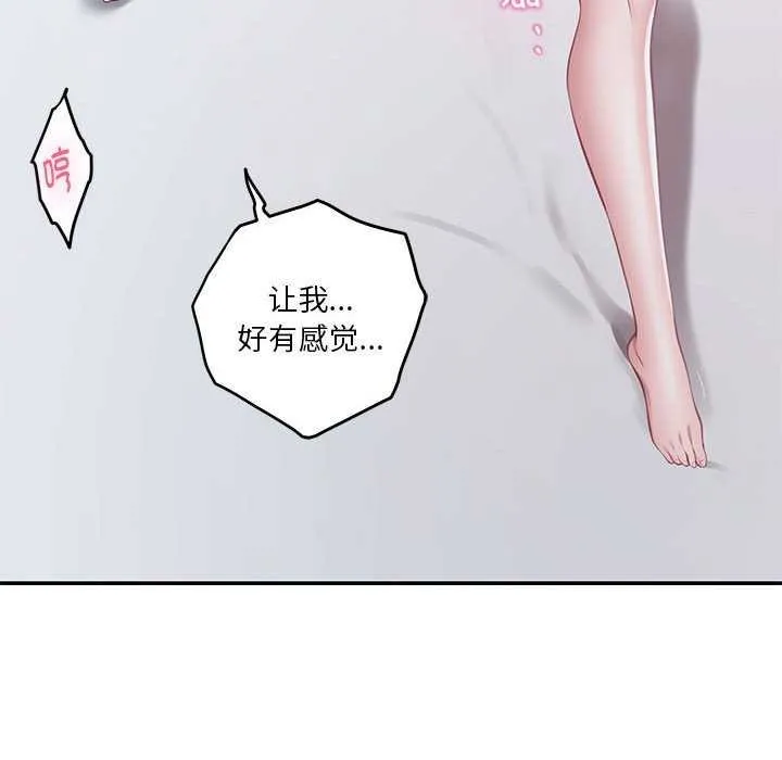 极乐之神第29話