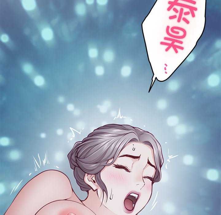 极乐之神第29話