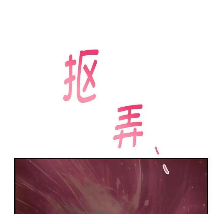极乐之神第29話