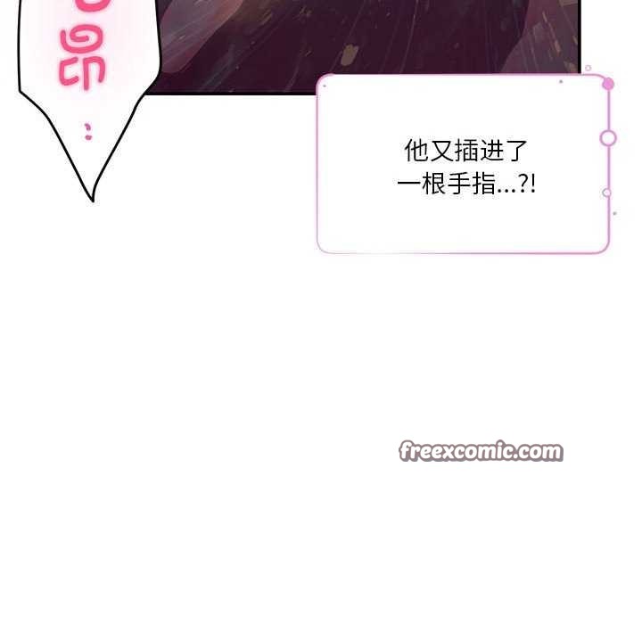 极乐之神第29話