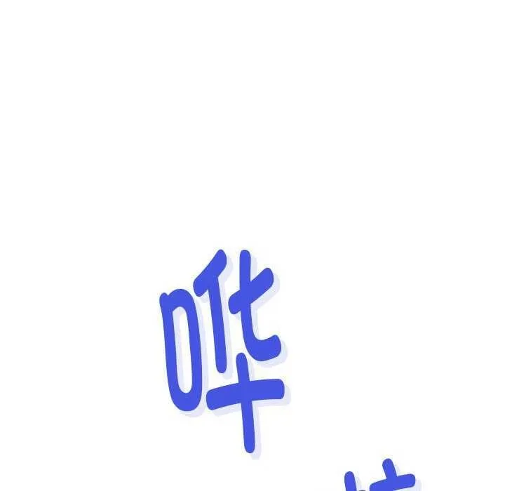 极乐之神-第29話 - 图片 167